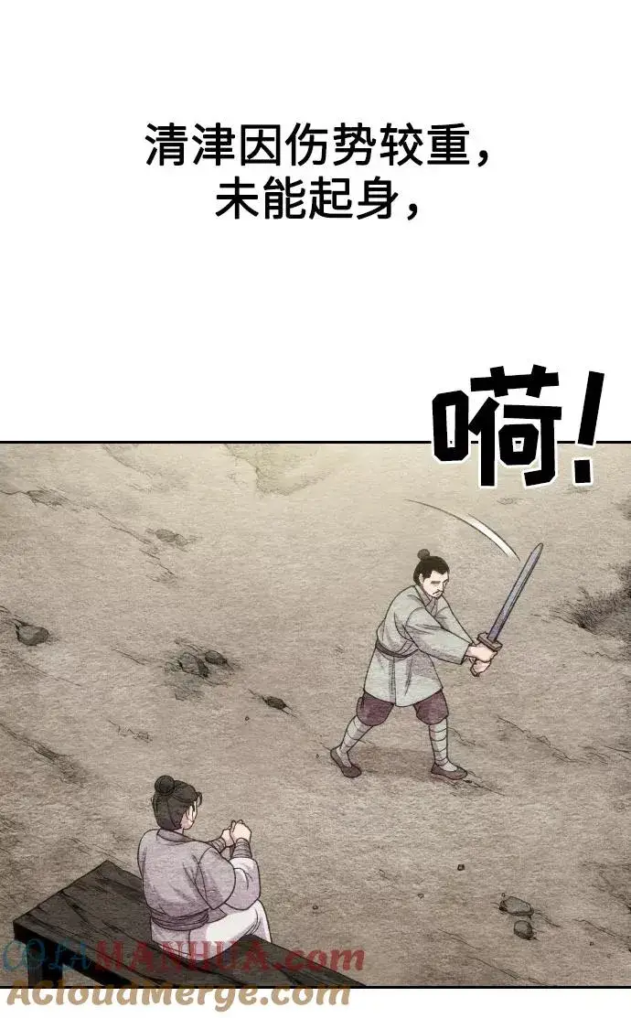 漫画《剑尊归来》第3话第105张图