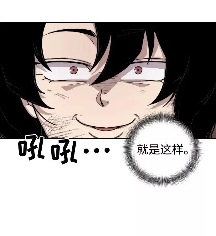 漫画《剑尊归来》第3话第107张图
