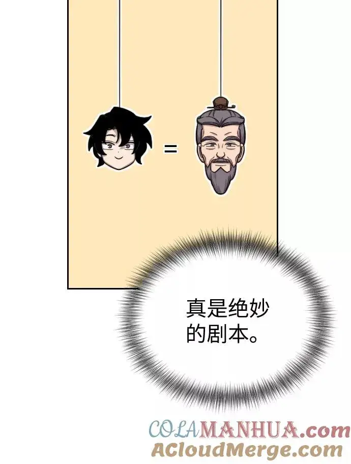 漫画《剑尊归来》第3话第109张图