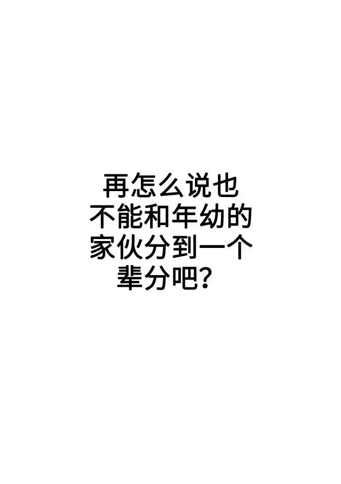 漫画《剑尊归来》第3话第110张图