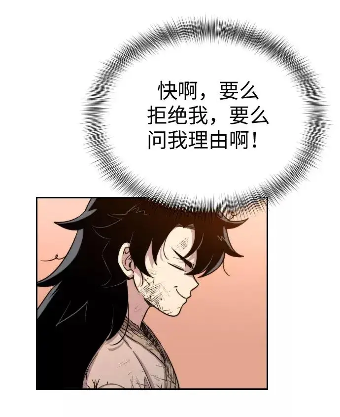 漫画《剑尊归来》第3话第111张图