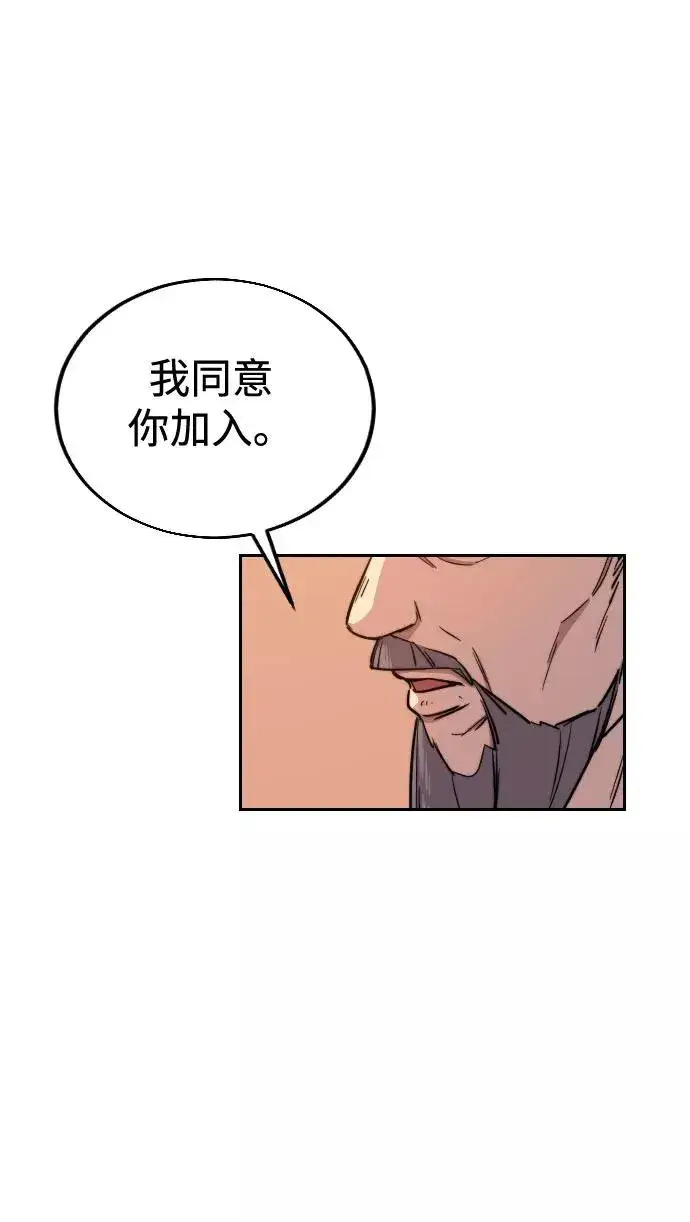 漫画《剑尊归来》第3话第112张图
