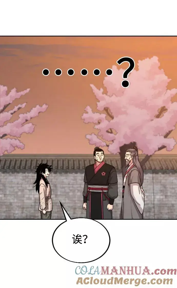 漫画《剑尊归来》第3话第113张图