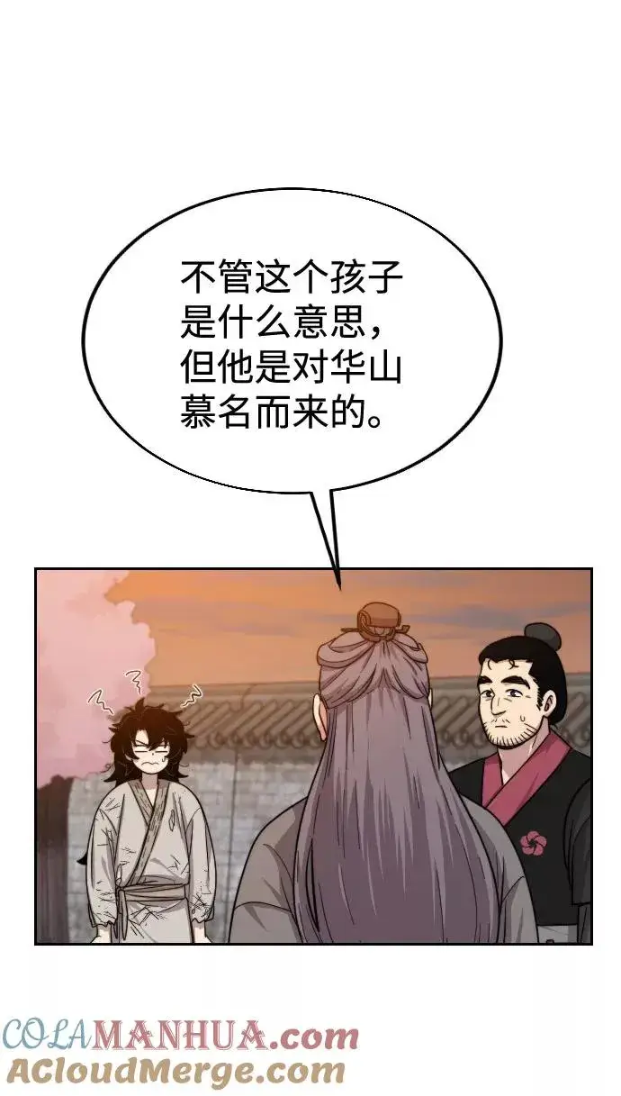 漫画《剑尊归来》第3话第117张图