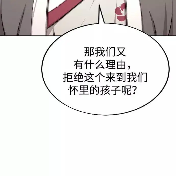 漫画《剑尊归来》第3话第119张图