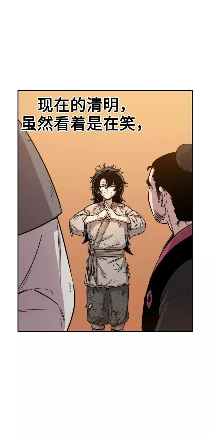 漫画《剑尊归来》第3话第12张图