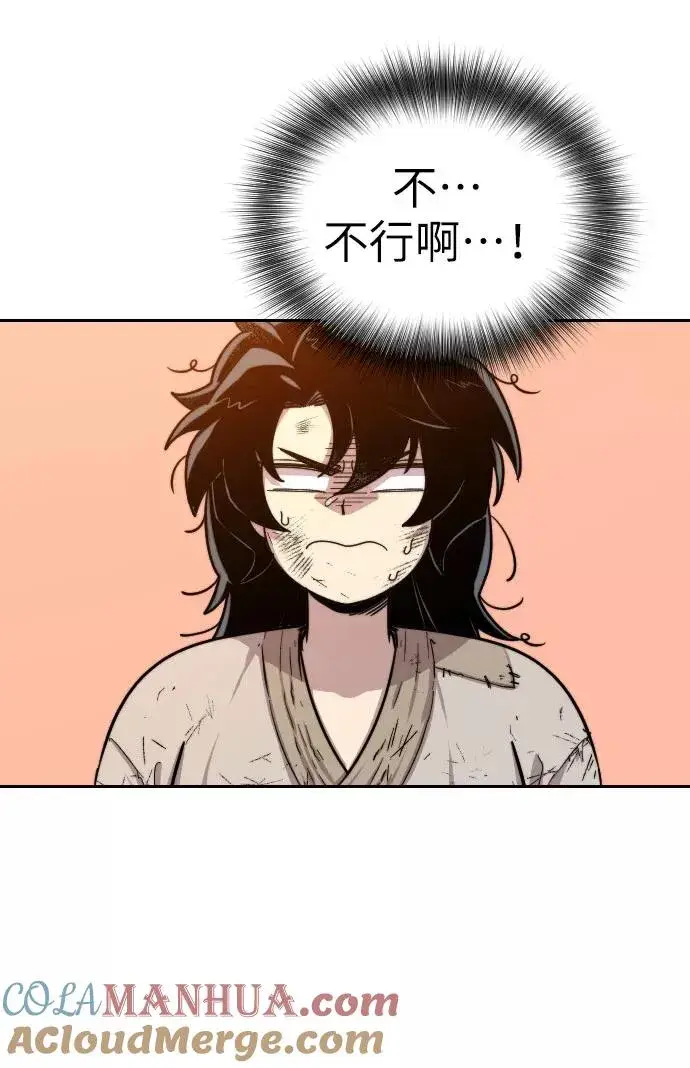 漫画《剑尊归来》第3话第121张图