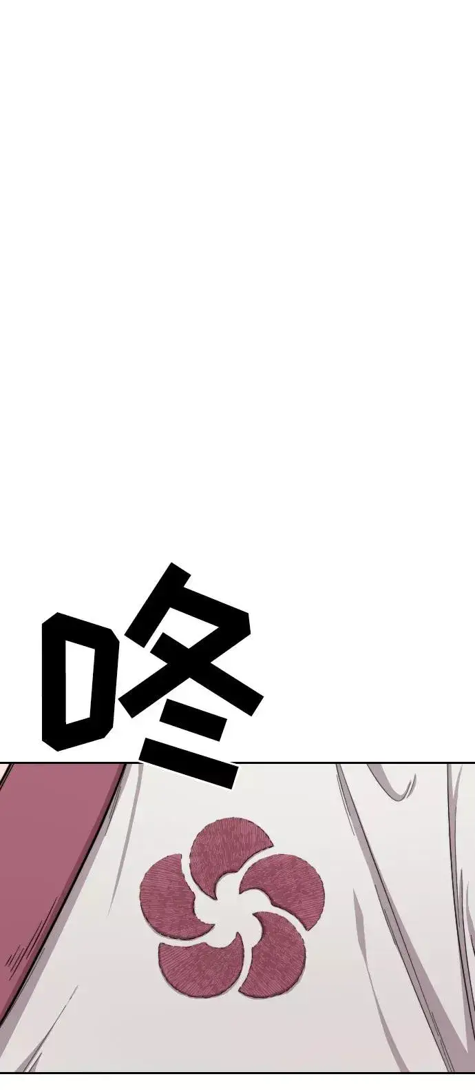 漫画《剑尊归来》第3话第123张图