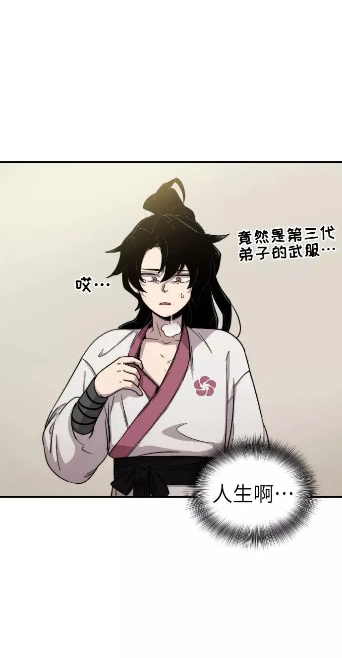 漫画《剑尊归来》第3话第124张图