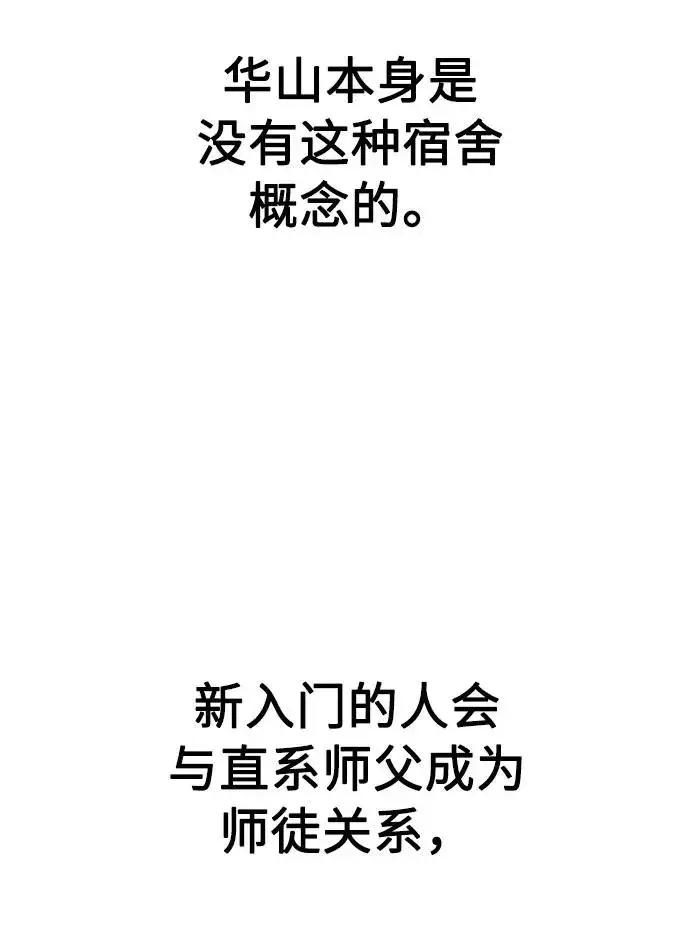 漫画《剑尊归来》第3话第127张图