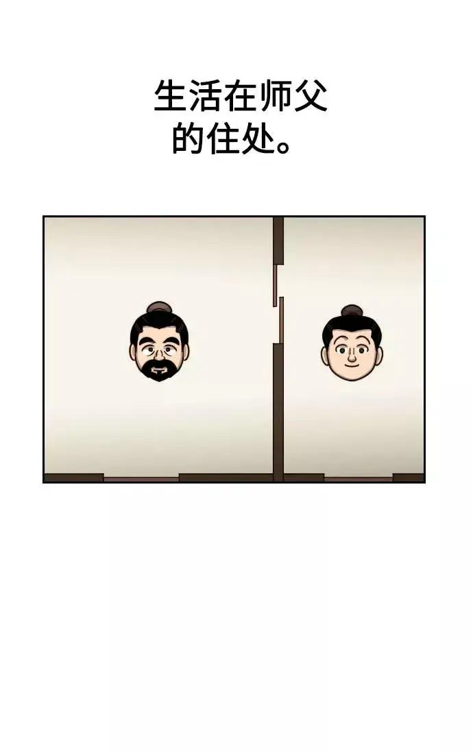 漫画《剑尊归来》第3话第128张图