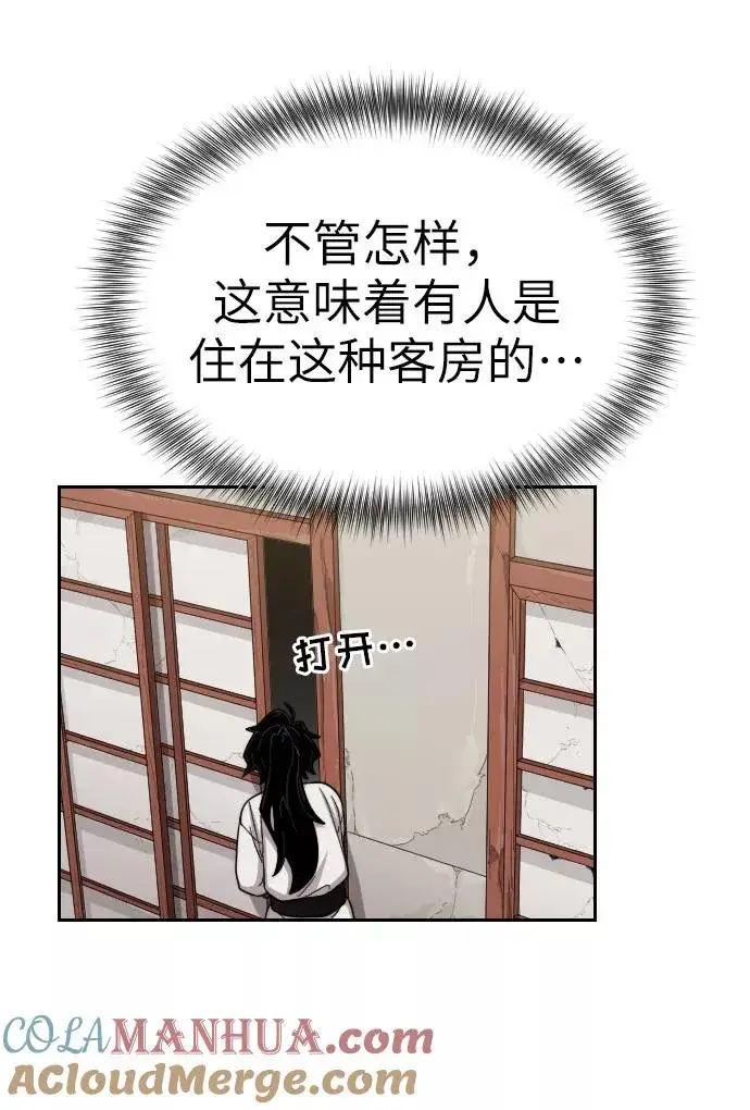 漫画《剑尊归来》第3话第129张图