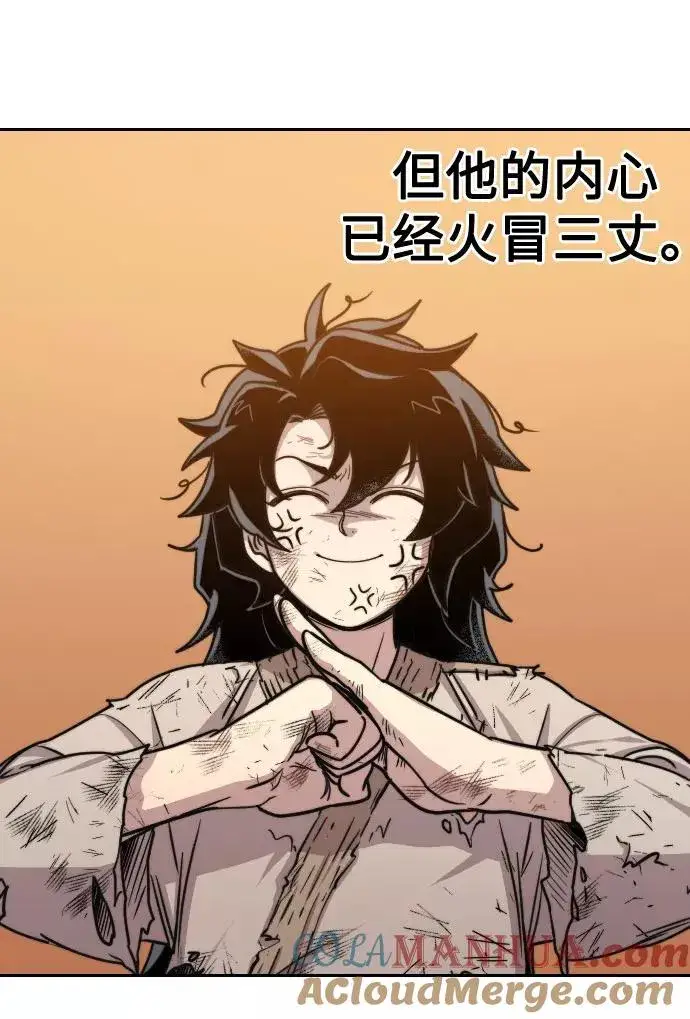 漫画《剑尊归来》第3话第13张图