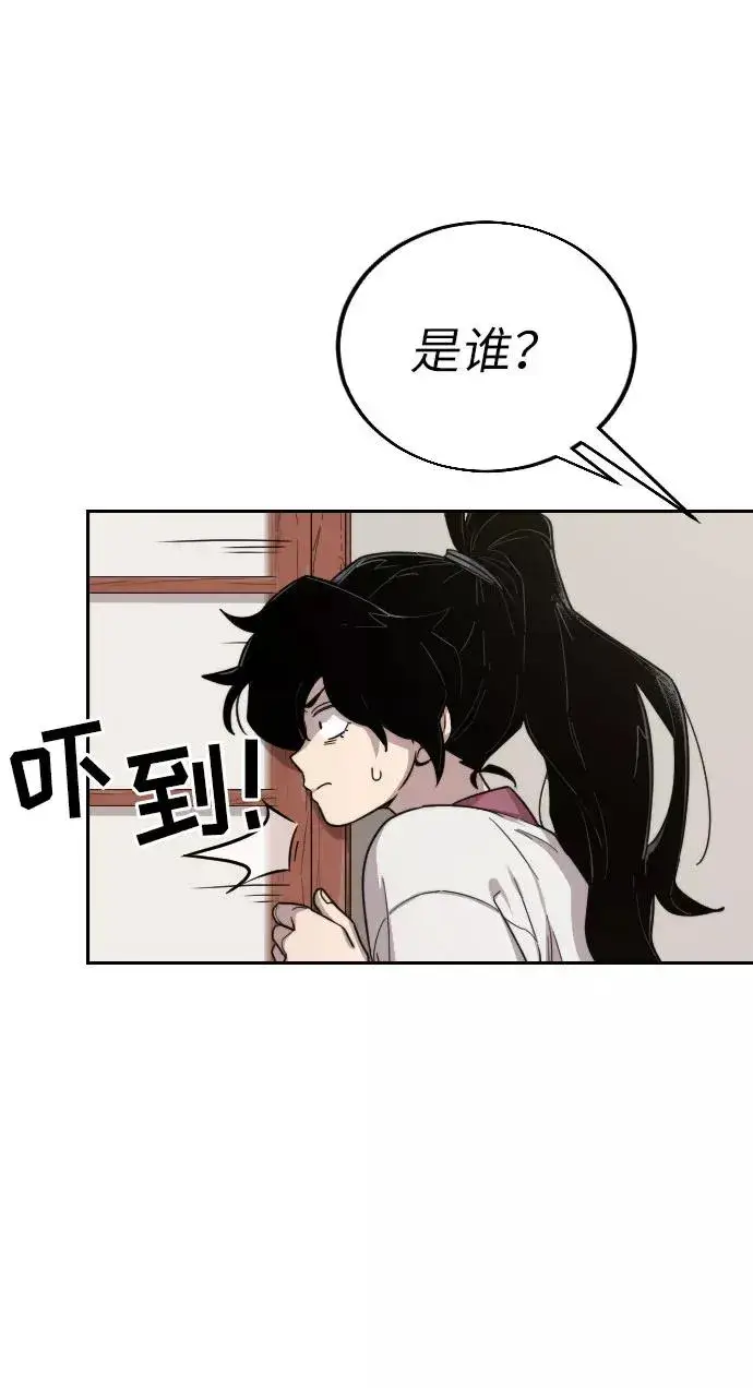 漫画《剑尊归来》第3话第130张图