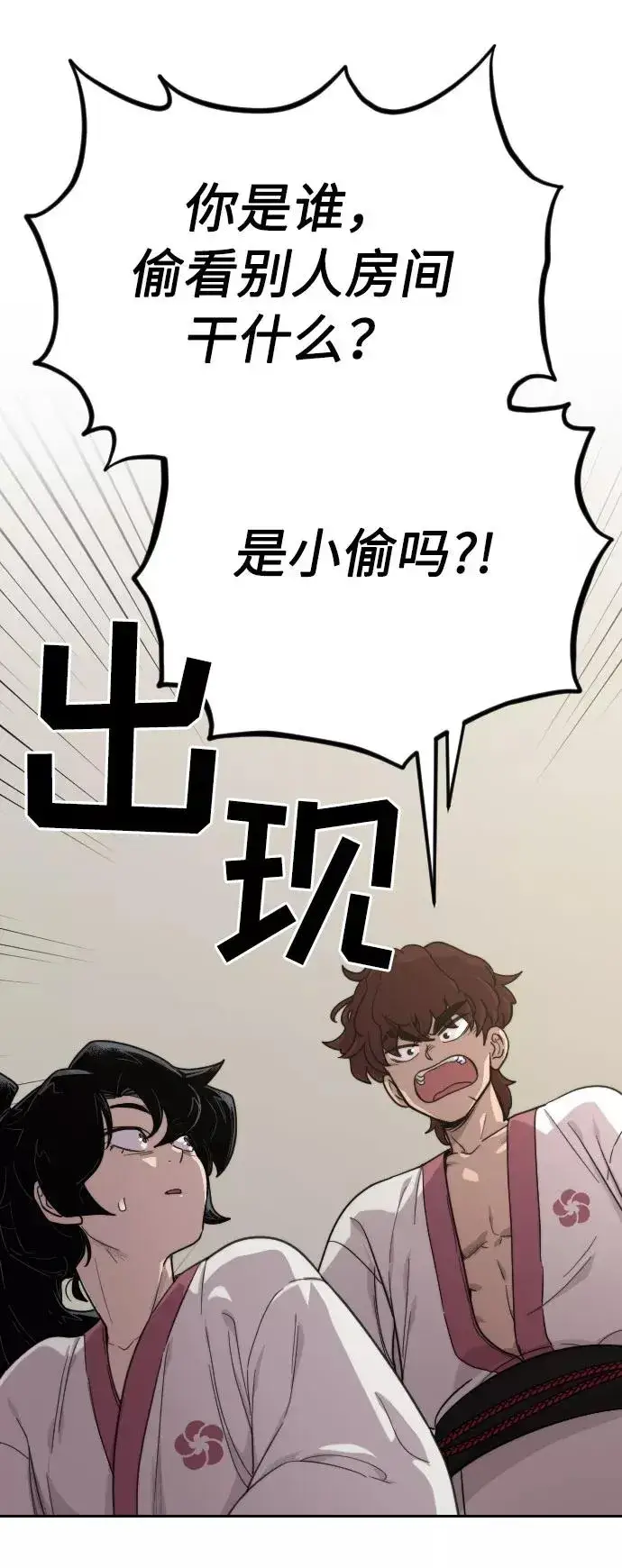 漫画《剑尊归来》第3话第132张图
