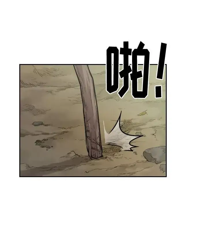 漫画《剑尊归来》第3话第15张图
