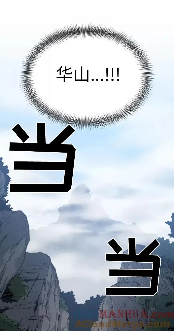 漫画《剑尊归来》第3话第17张图