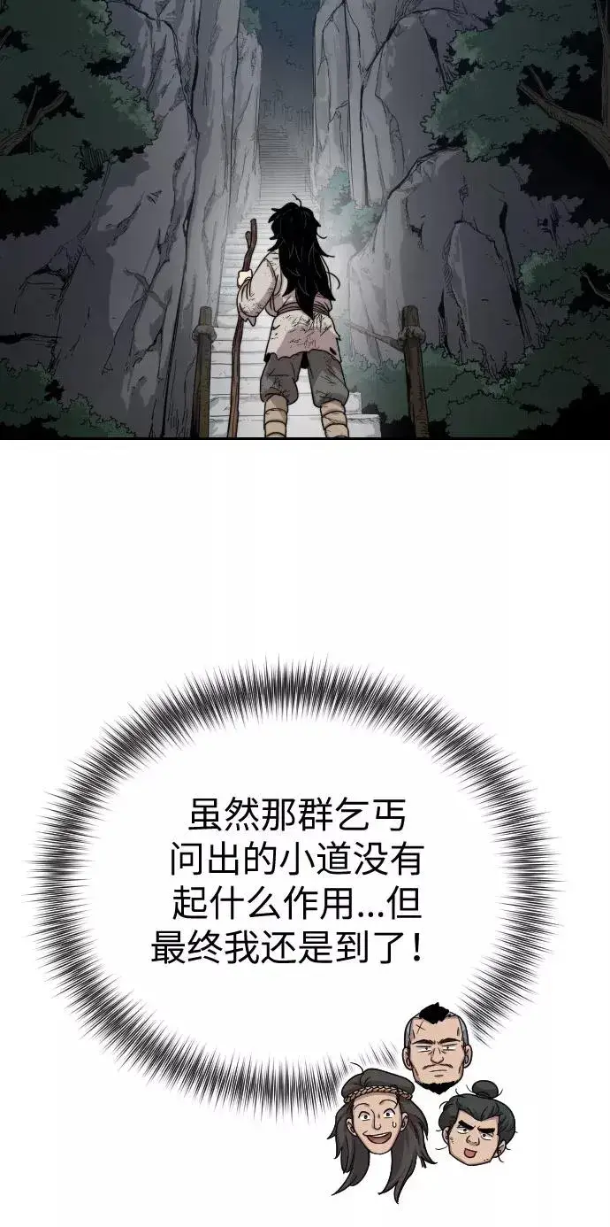 漫画《剑尊归来》第3话第18张图