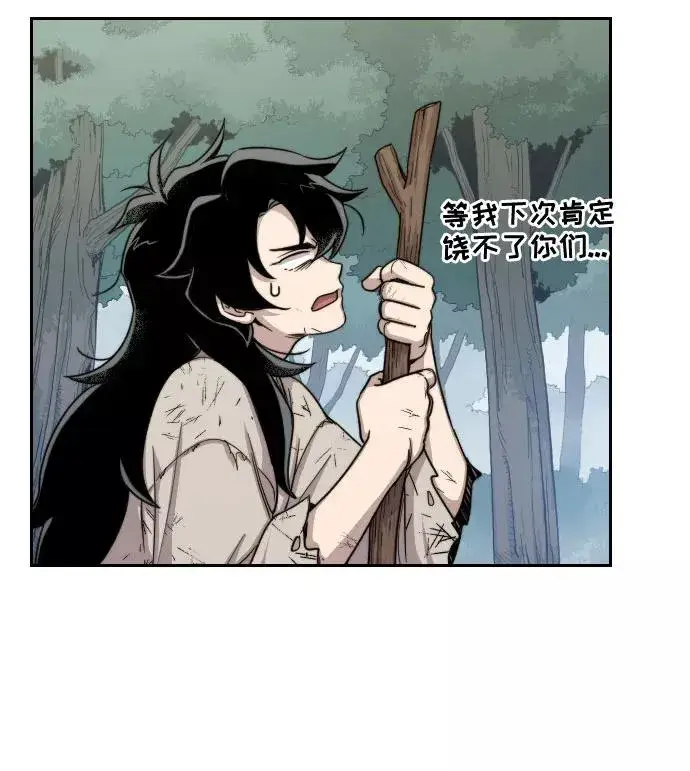 漫画《剑尊归来》第3话第19张图
