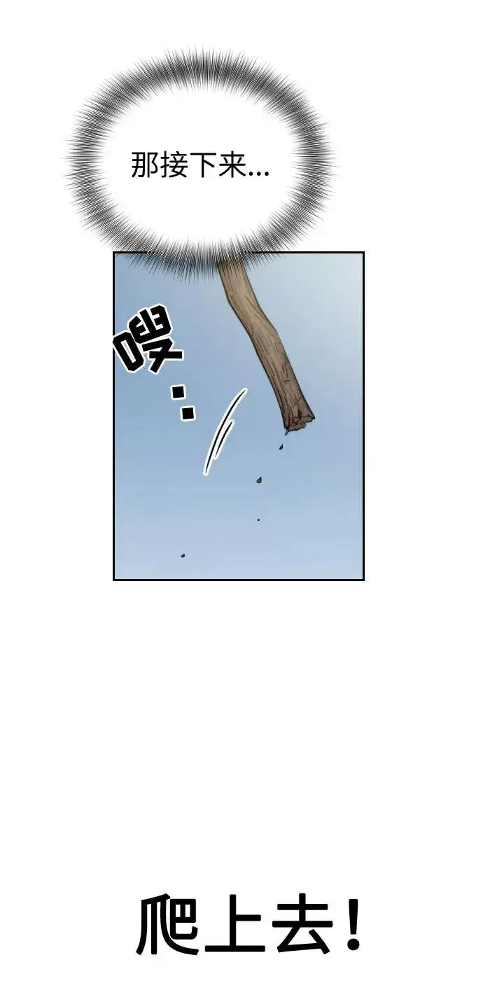 漫画《剑尊归来》第3话第20张图