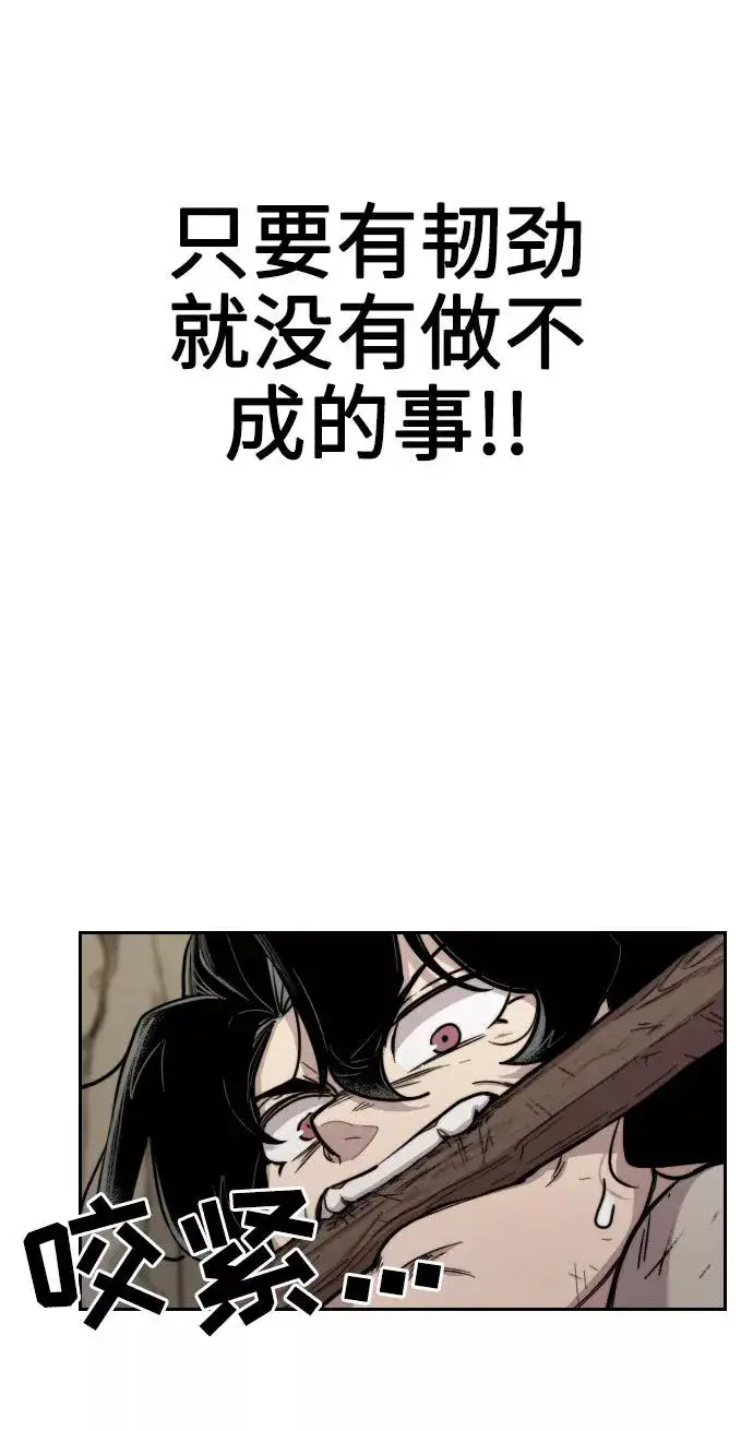 漫画《剑尊归来》第3话第30张图