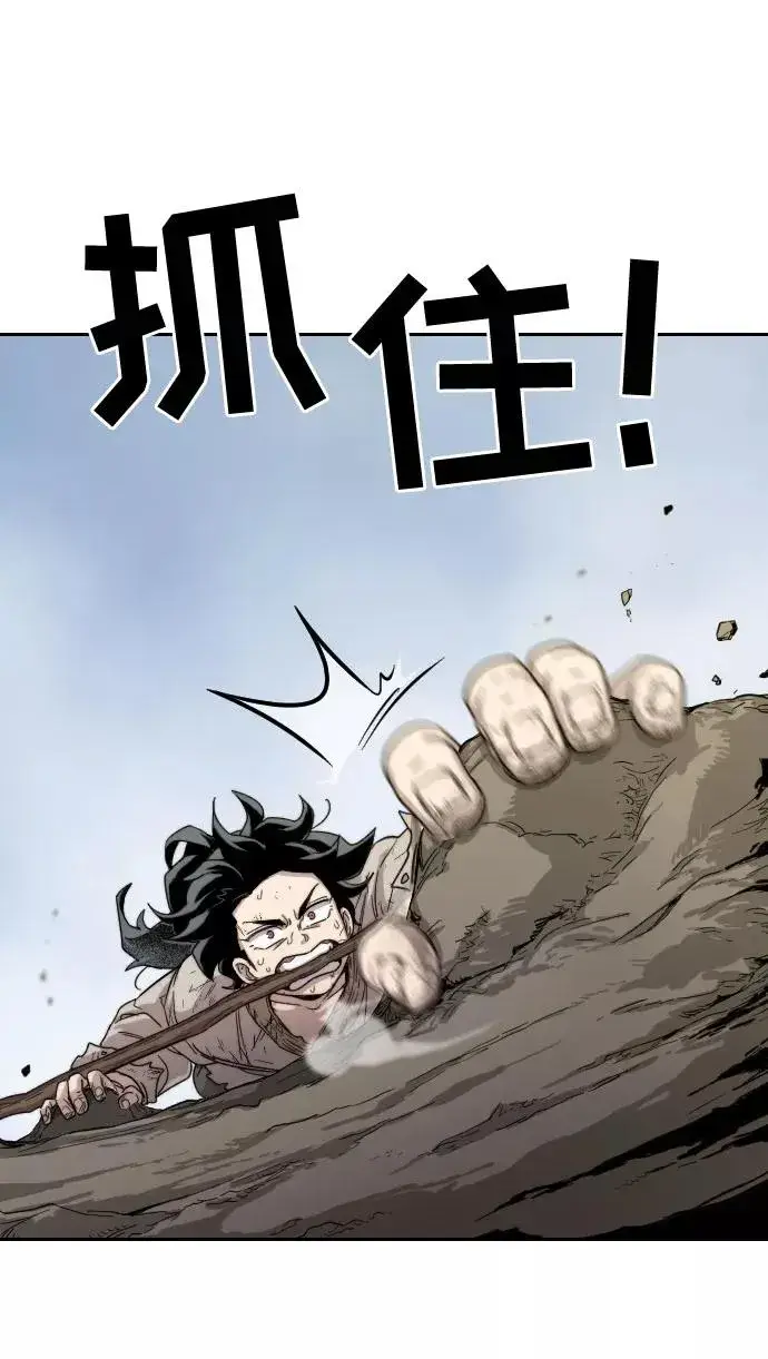 漫画《剑尊归来》第3话第31张图