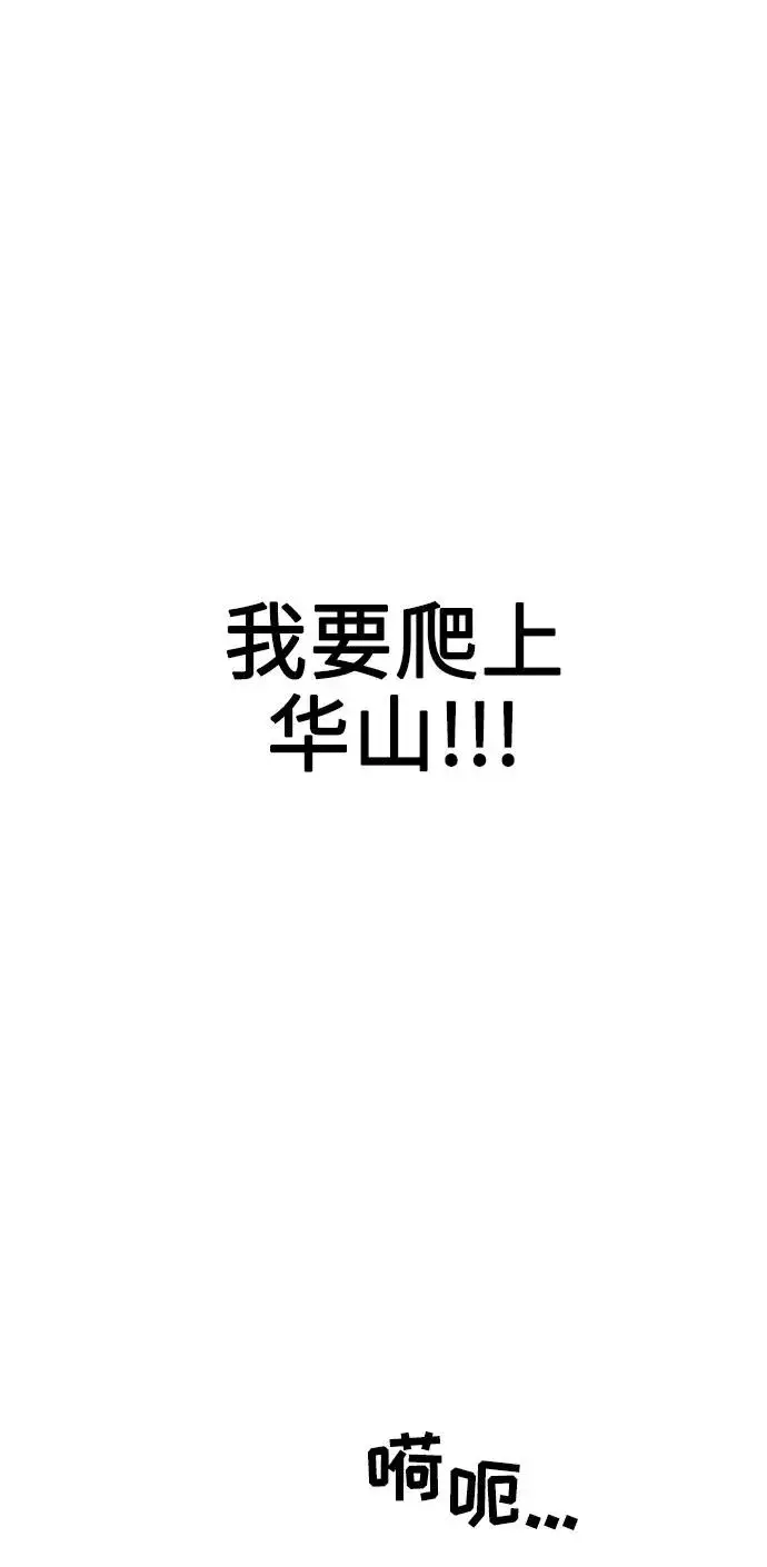 漫画《剑尊归来》第3话第32张图