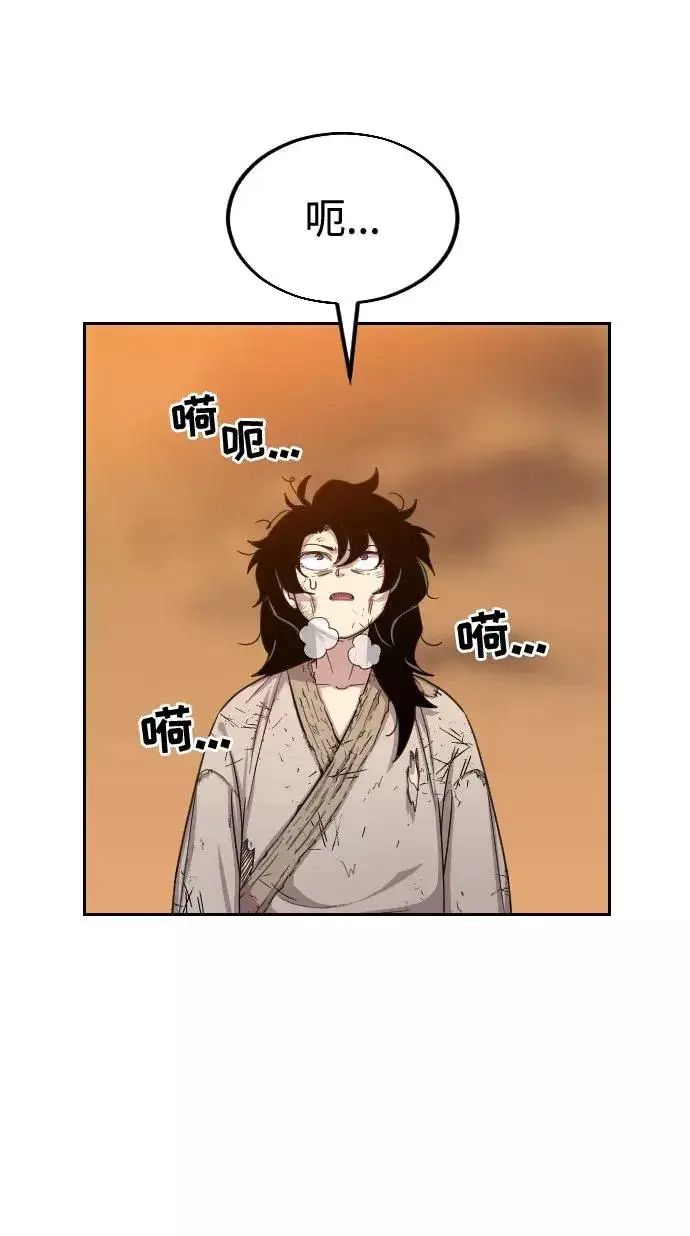 漫画《剑尊归来》第3话第34张图