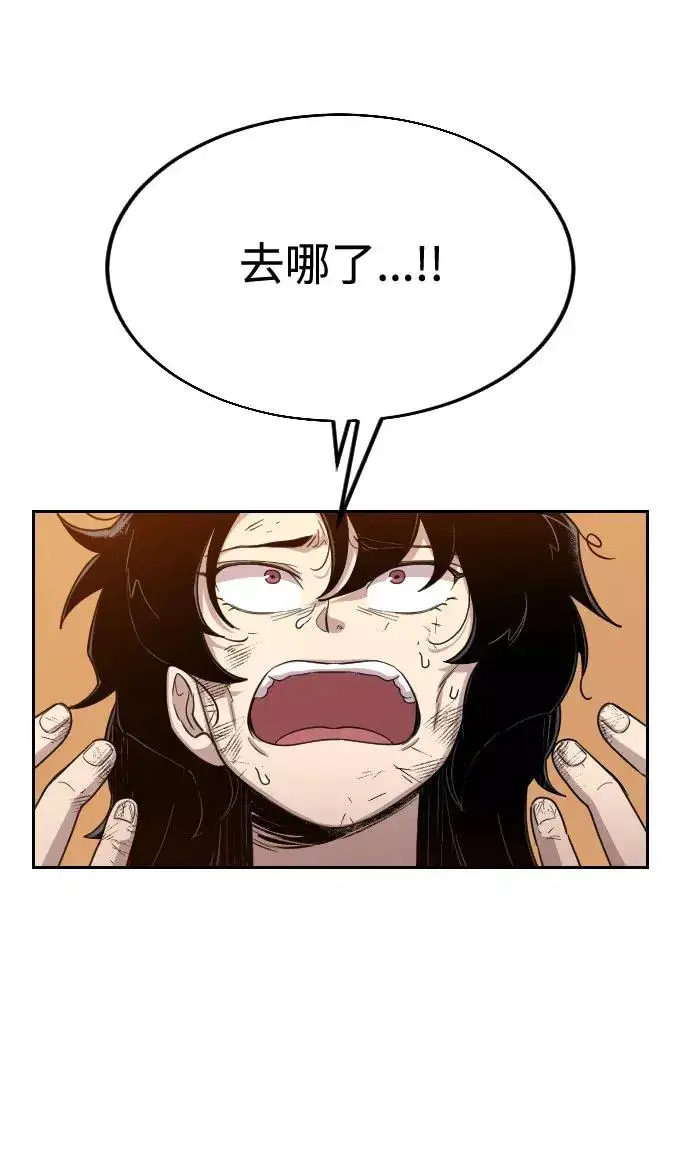 漫画《剑尊归来》第3话第35张图