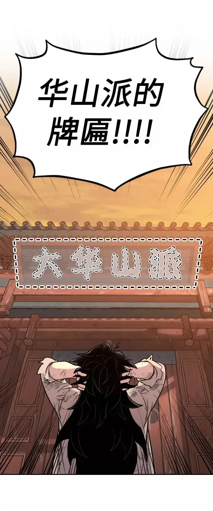 漫画《剑尊归来》第3话第36张图