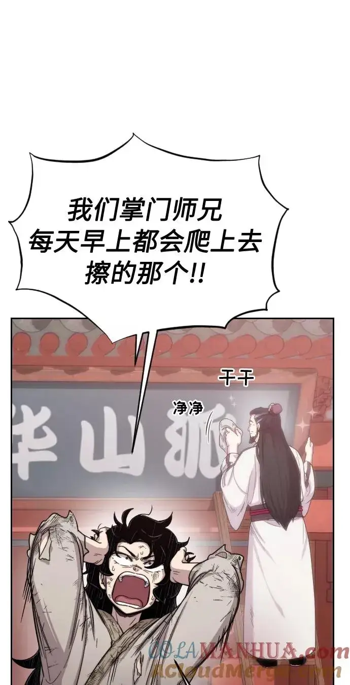 漫画《剑尊归来》第3话第37张图