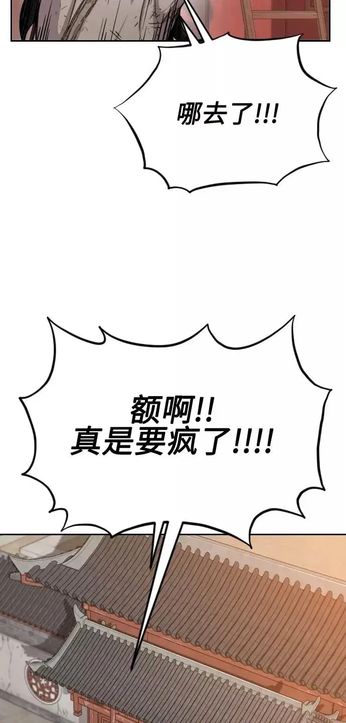 漫画《剑尊归来》第3话第38张图
