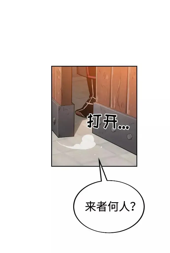 漫画《剑尊归来》第3话第40张图