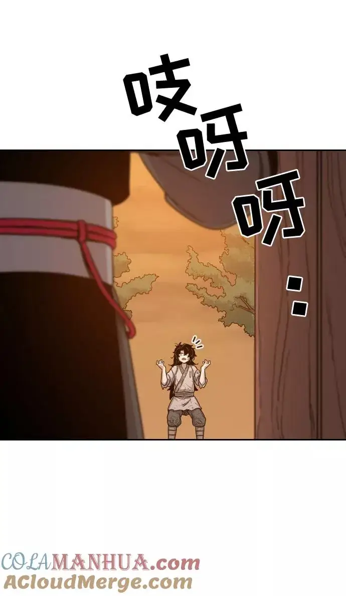 漫画《剑尊归来》第3话第41张图