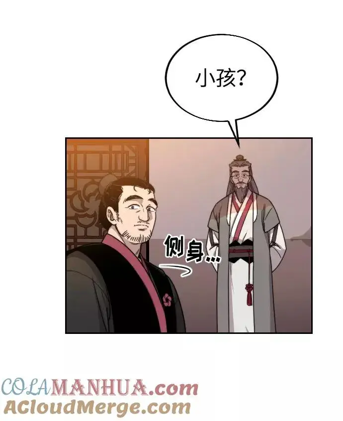 漫画《剑尊归来》第3话第5张图