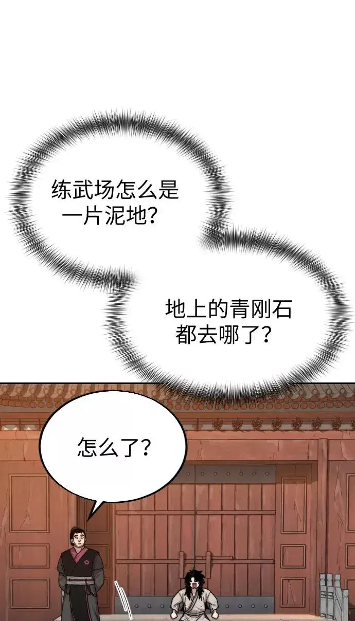 漫画《剑尊归来》第3话第51张图