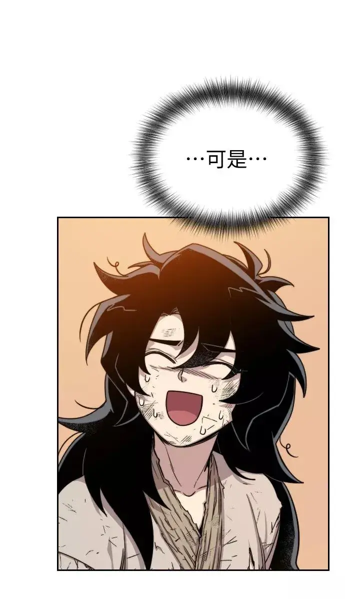 漫画《剑尊归来》第3话第55张图