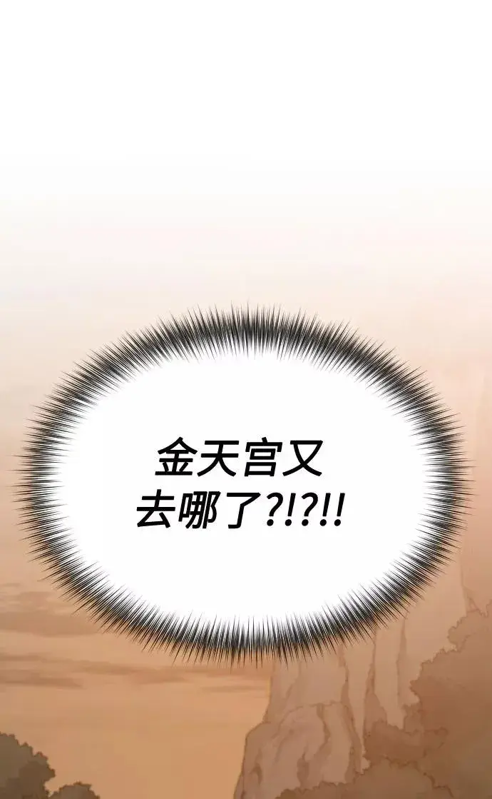 漫画《剑尊归来》第3话第56张图