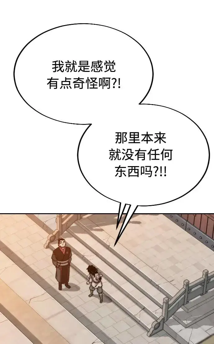 漫画《剑尊归来》第3话第59张图