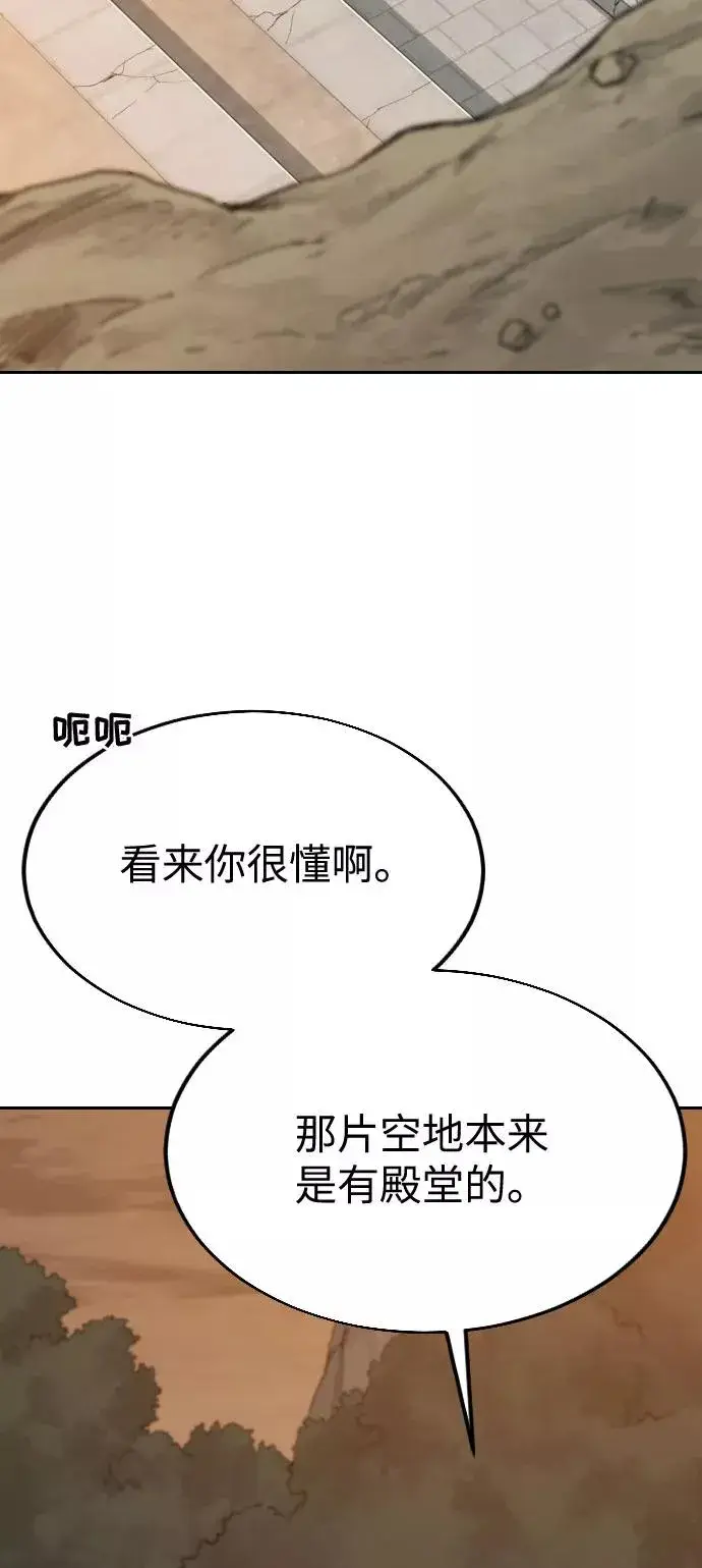 漫画《剑尊归来》第3话第60张图