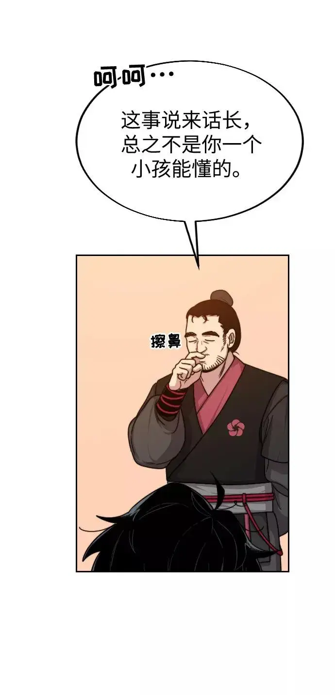 漫画《剑尊归来》第3话第62张图