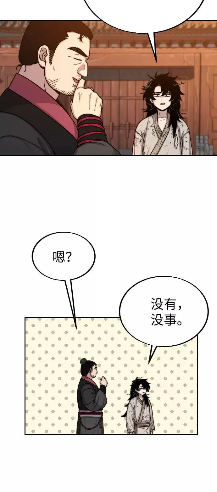 漫画《剑尊归来》第3话第64张图