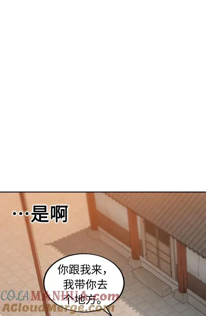 漫画《剑尊归来》第3话第65张图