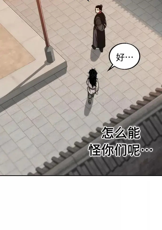 漫画《剑尊归来》第3话第66张图