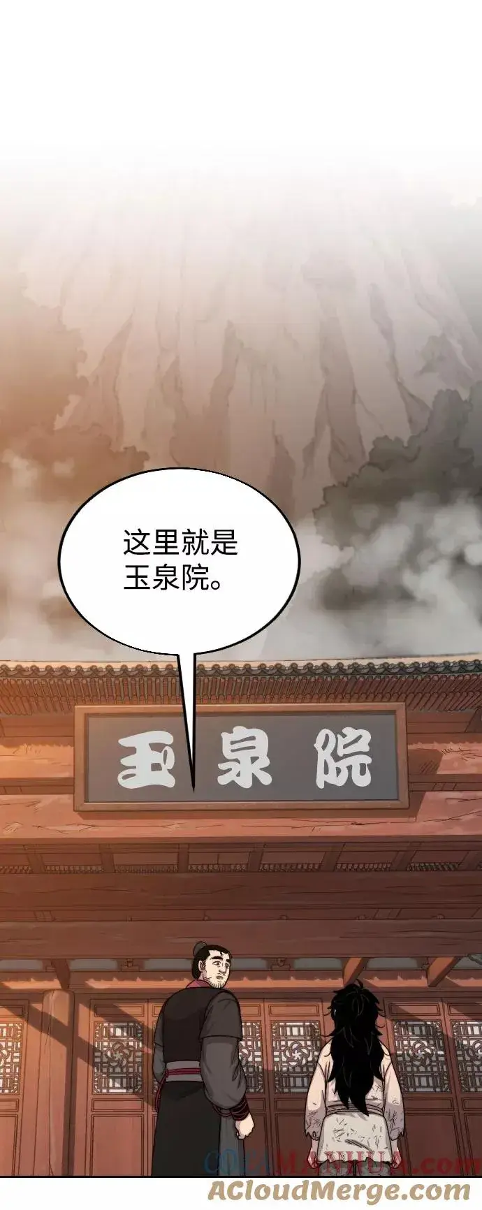 漫画《剑尊归来》第3话第69张图