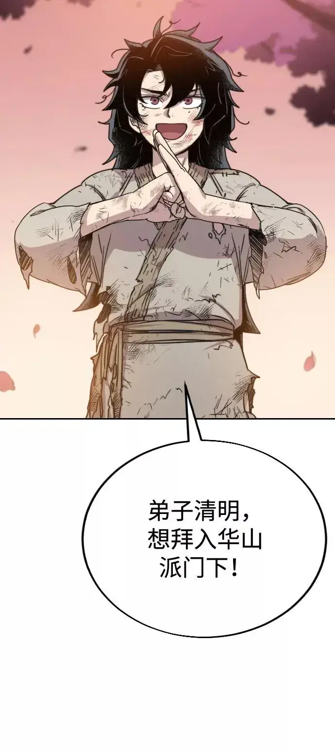漫画《剑尊归来》第3话第7张图
