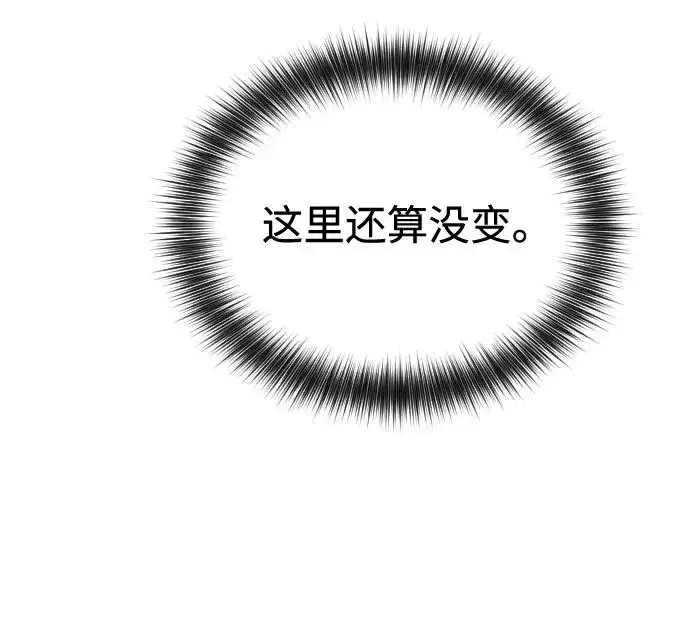 漫画《剑尊归来》第3话第70张图