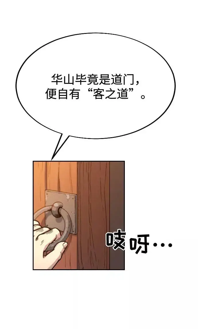 漫画《剑尊归来》第3话第71张图