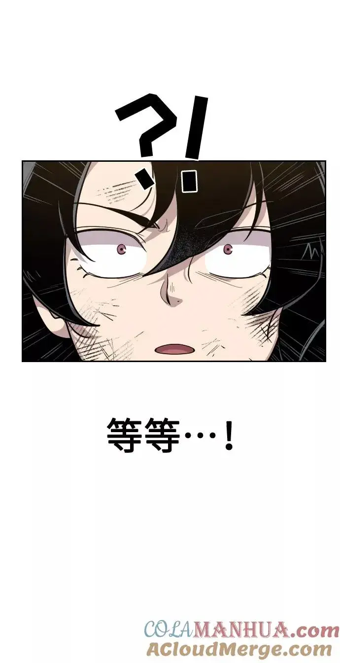 漫画《剑尊归来》第3话第73张图