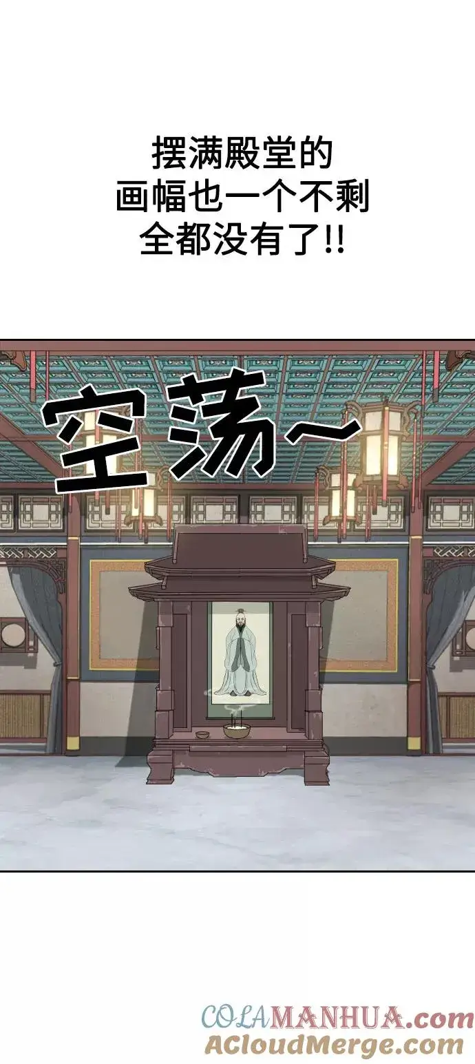 漫画《剑尊归来》第3话第77张图